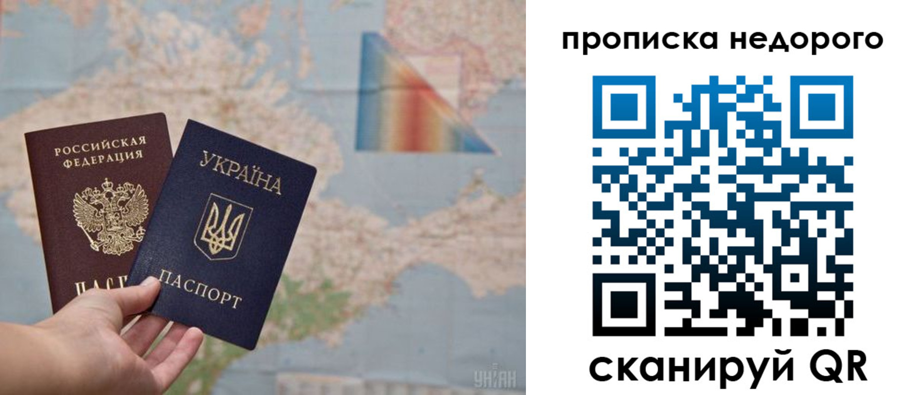 временная регистрация гарантия в Сочи