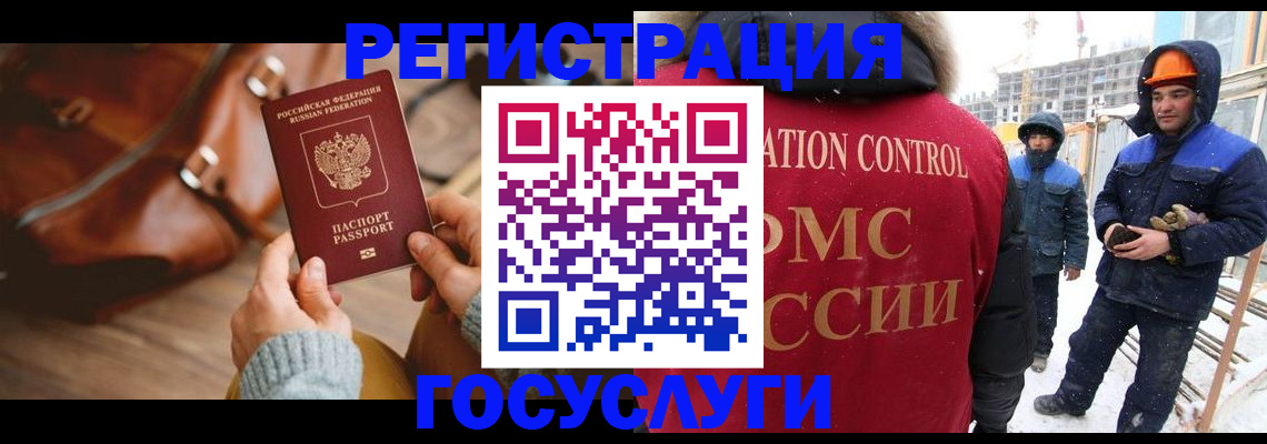 временная регистрация госуслуги в Сочи