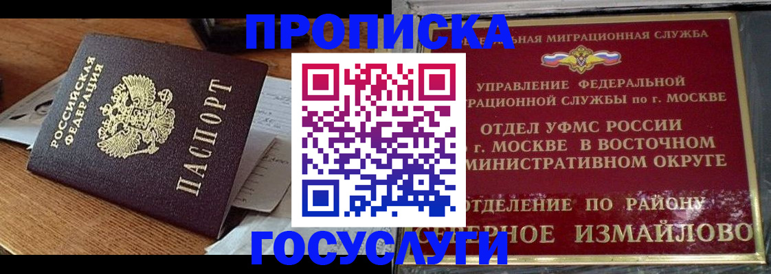 пропишу в квартире в Сочи