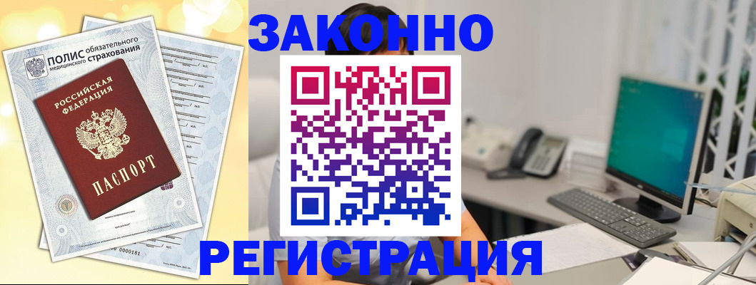 временная регистрация в квартире в Сочи