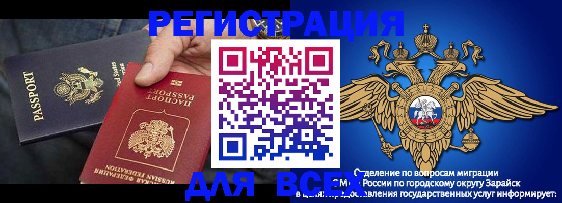временная прописка в Сочи